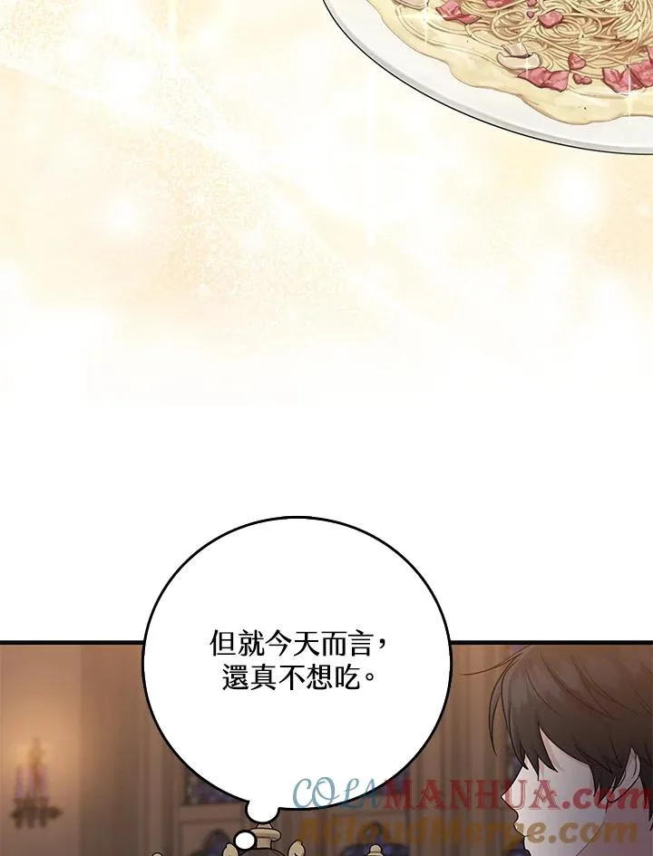 第19话 第4页
