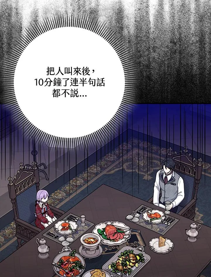第19话 第8页