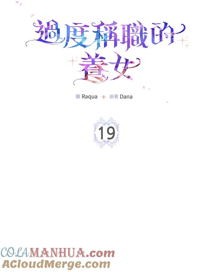 第19话 第10页