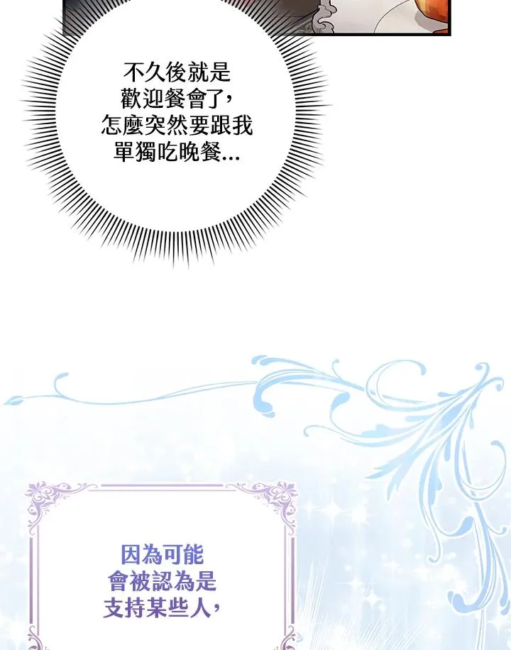 第19话 第12页