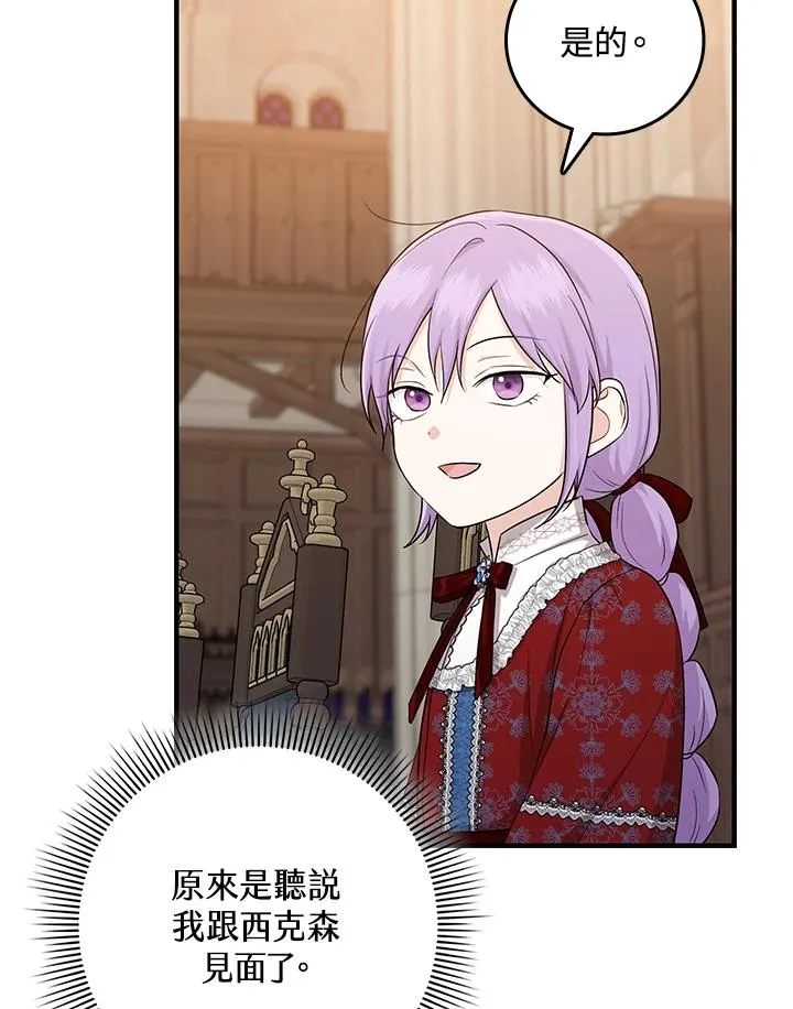 第19话 第17页