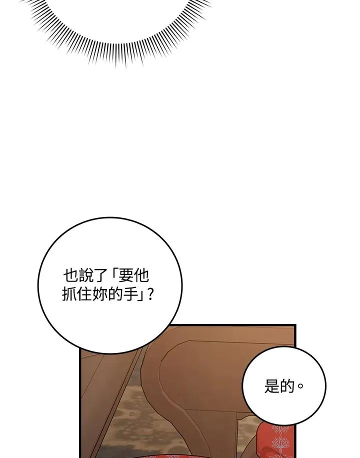 第19话 第18页
