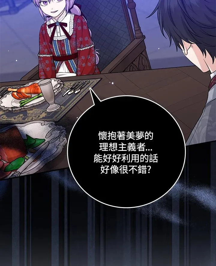 第19话 第21页