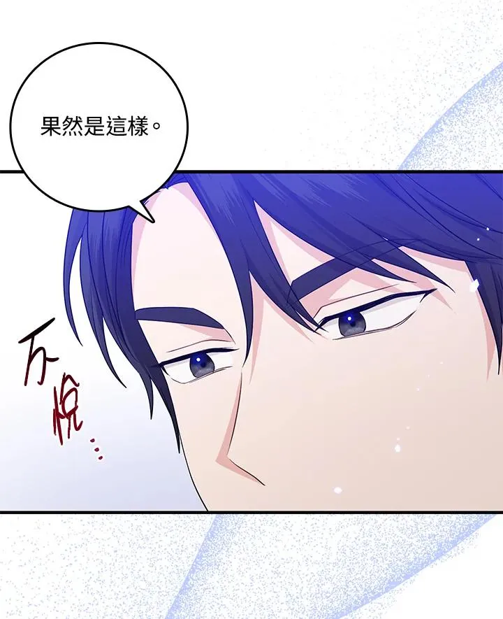 第19话 第23页