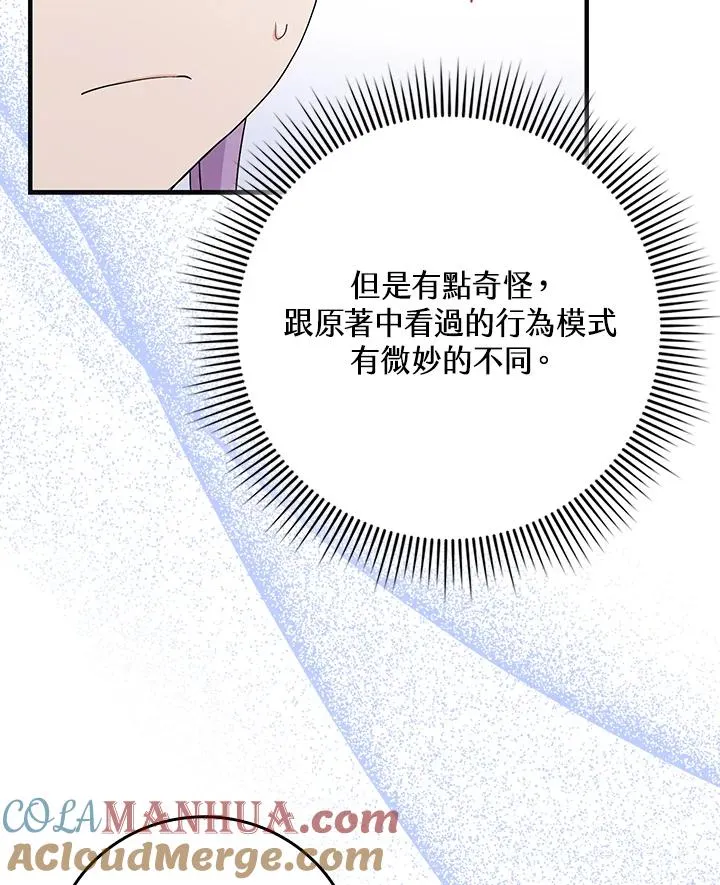 第19话 第25页
