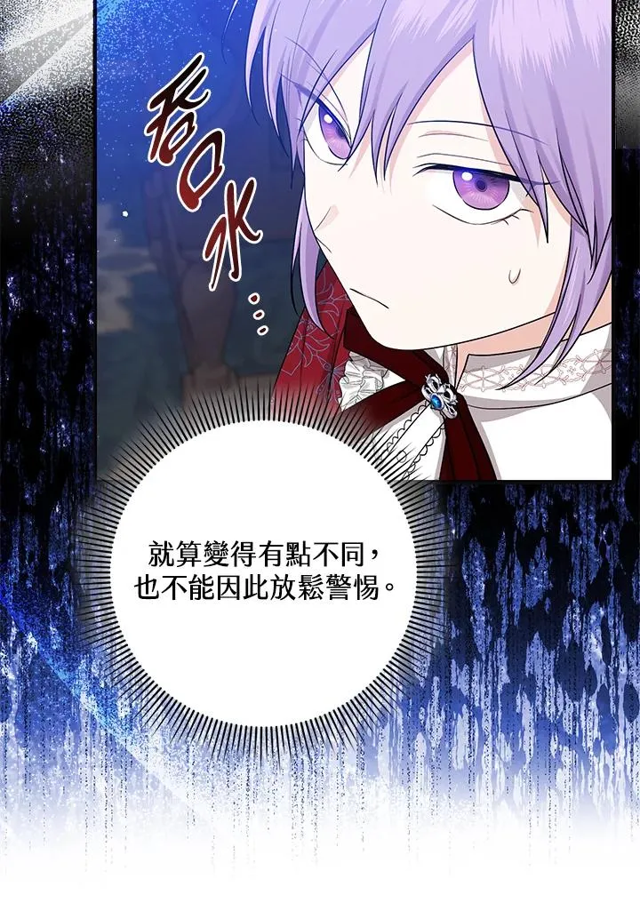 第19话 第30页