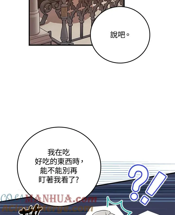 第19话 第40页