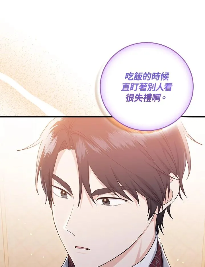 第19话 第42页