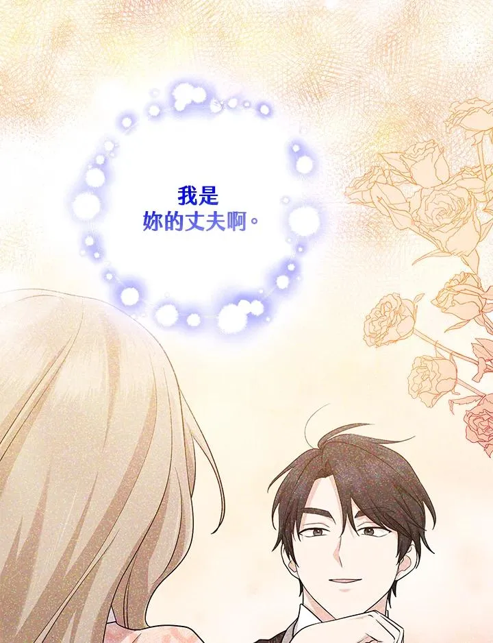 第19话 第45页