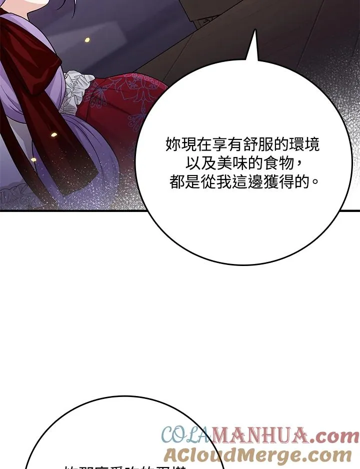 第19话 第49页
