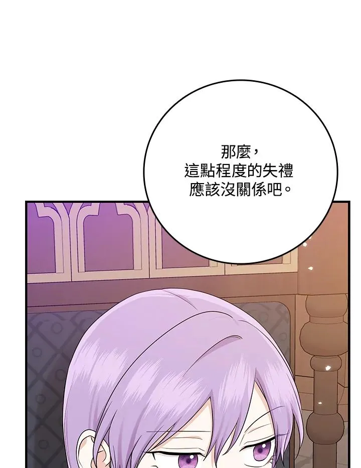 第19话 第51页