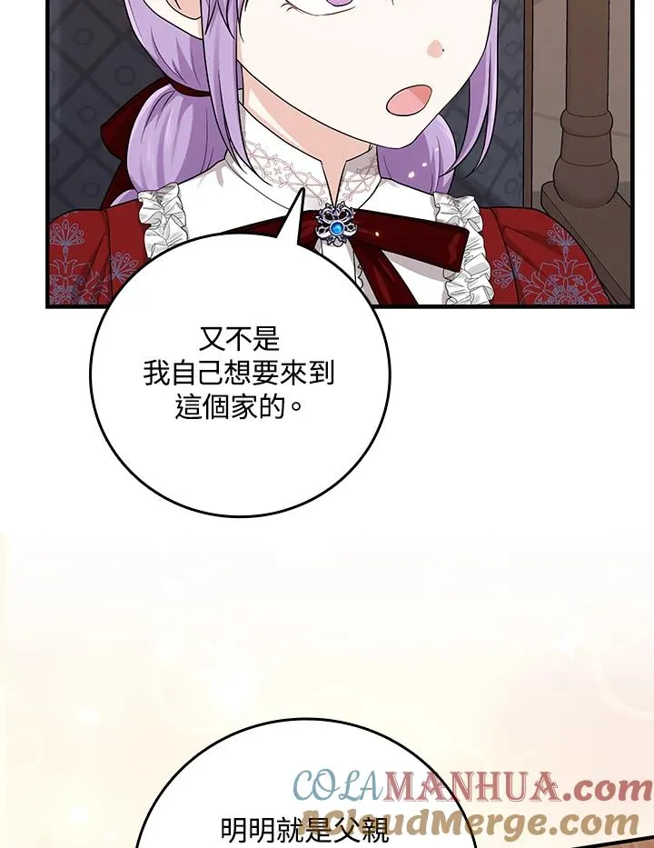 第19话 第52页