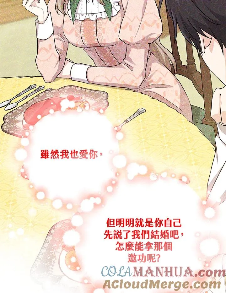 第19话 第55页