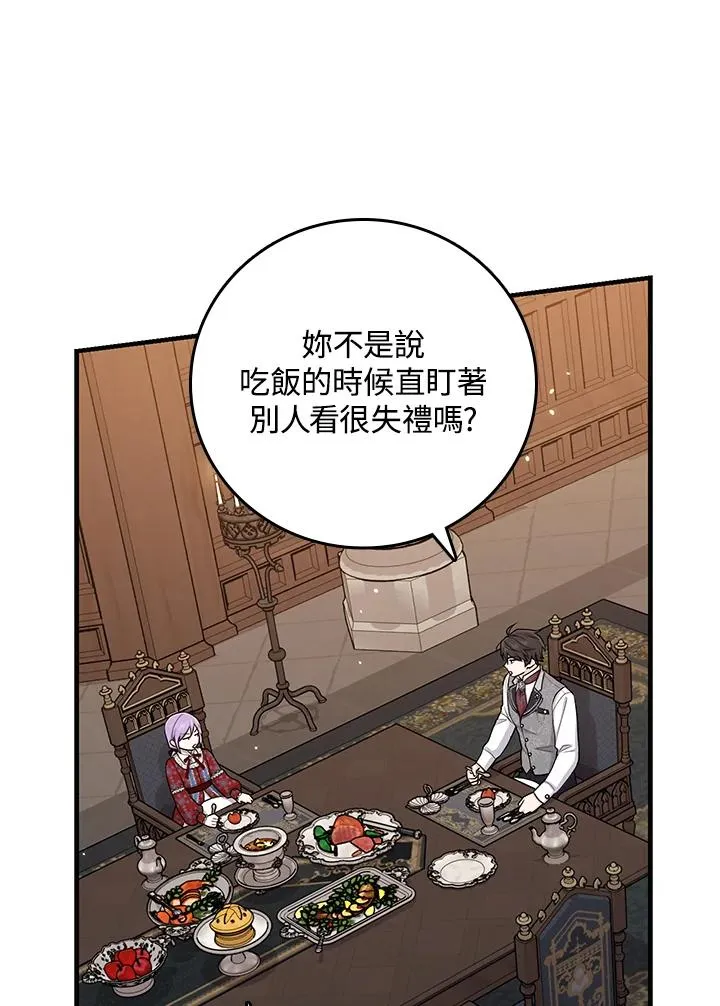 第19话 第60页