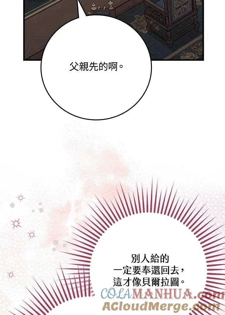 第19话 第61页