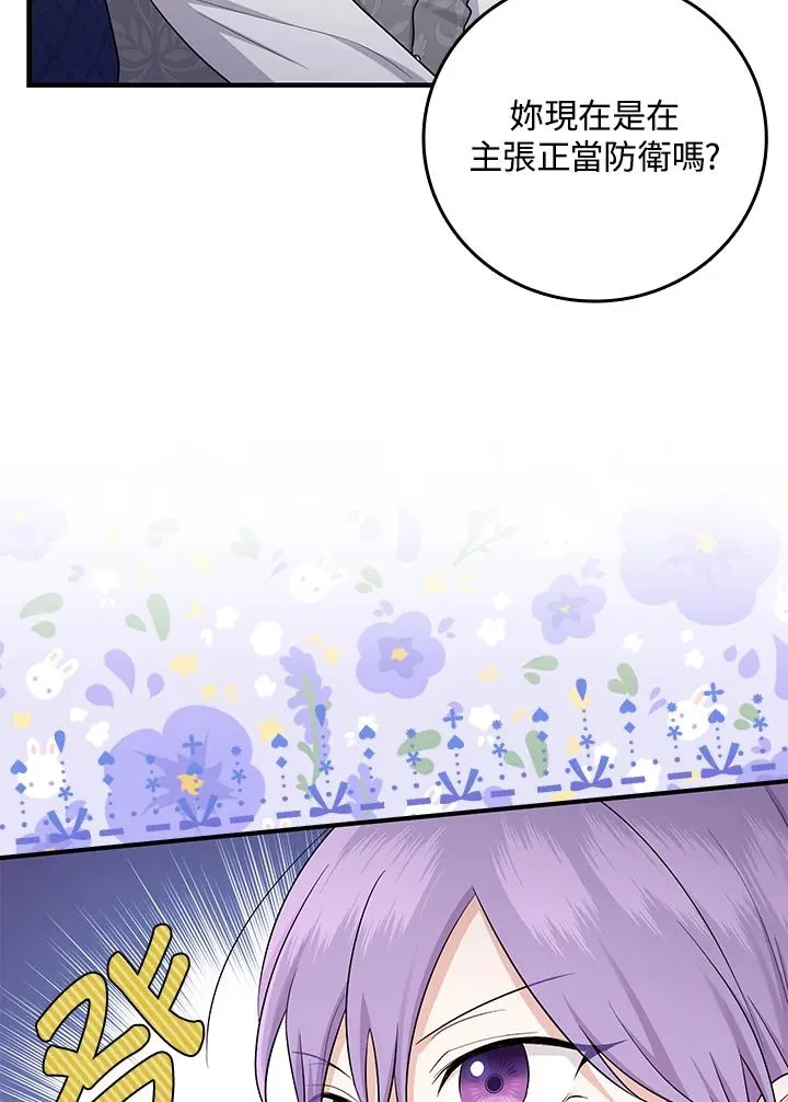 第19话 第66页
