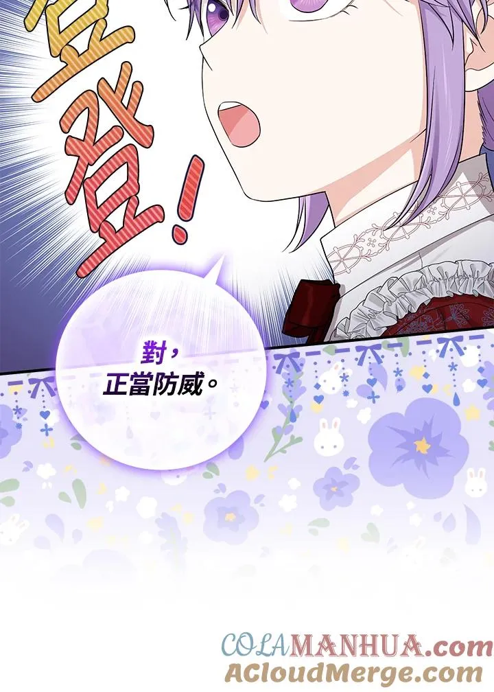 第19话 第67页