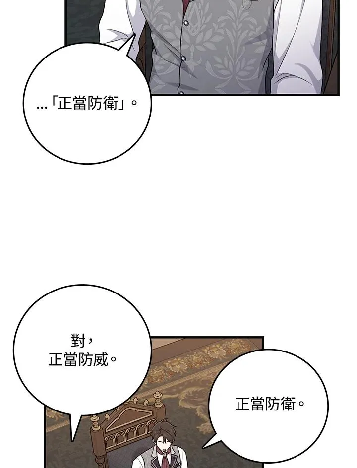 第19话 第69页