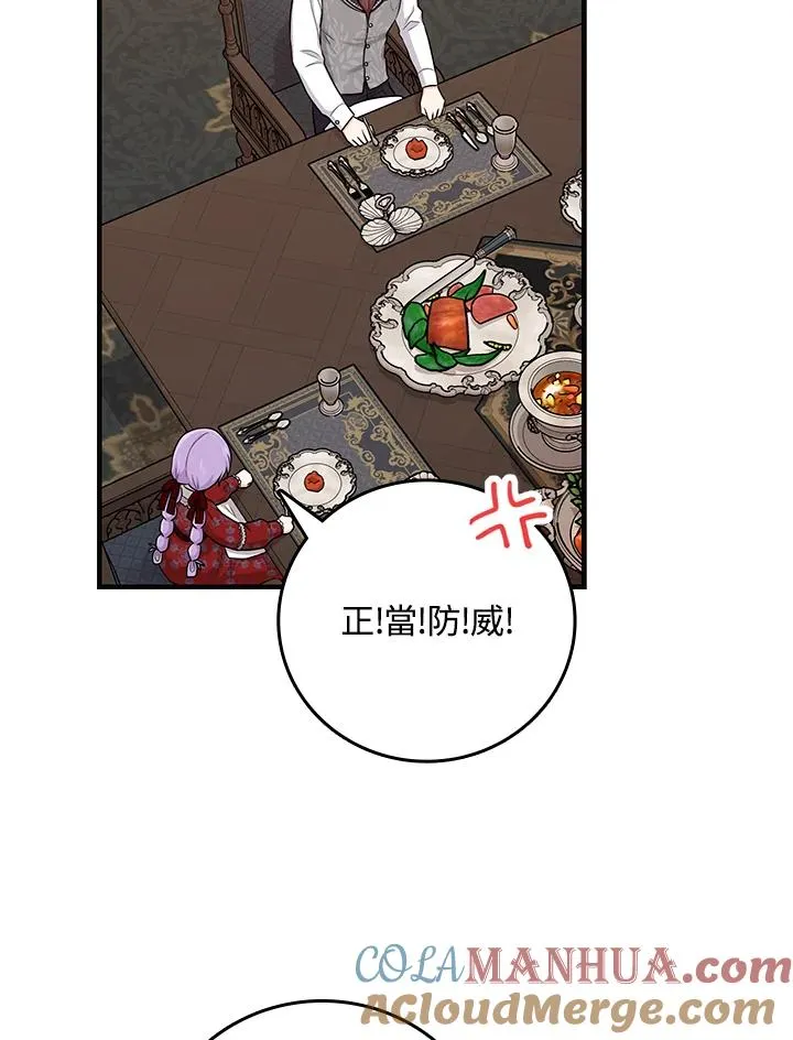第19话 第70页