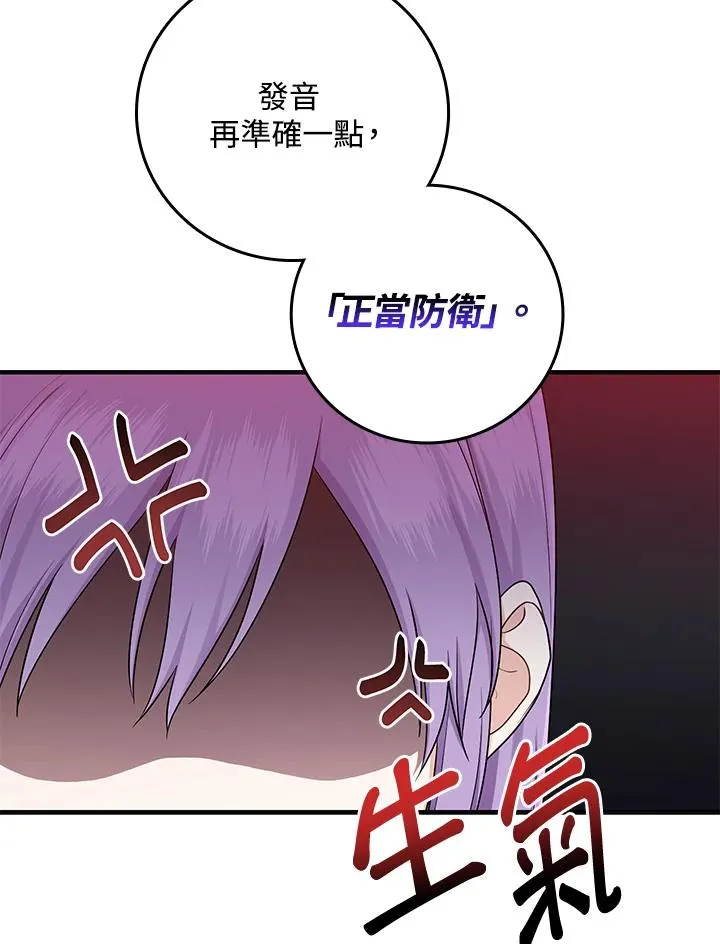 第19话 第71页