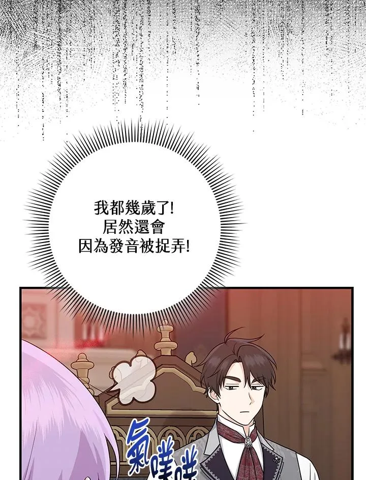 第19话 第74页