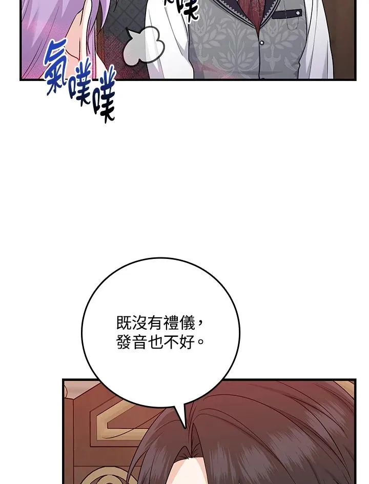 第19话 第75页