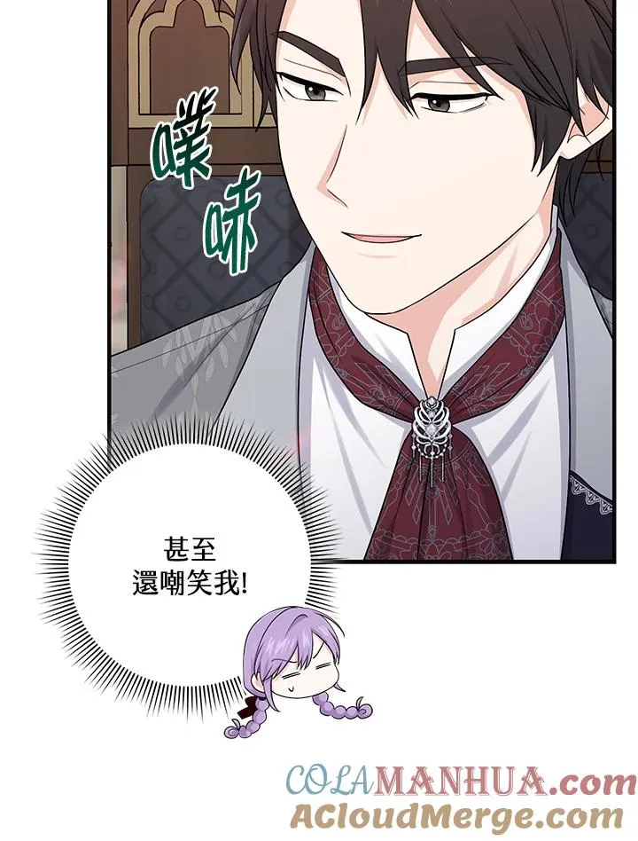 第19话 第76页