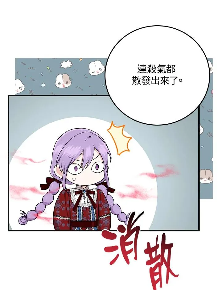 第19话 第77页