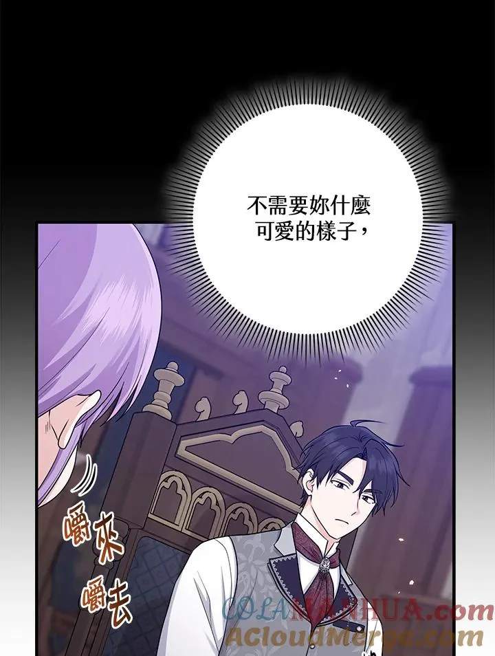 第19话 第88页