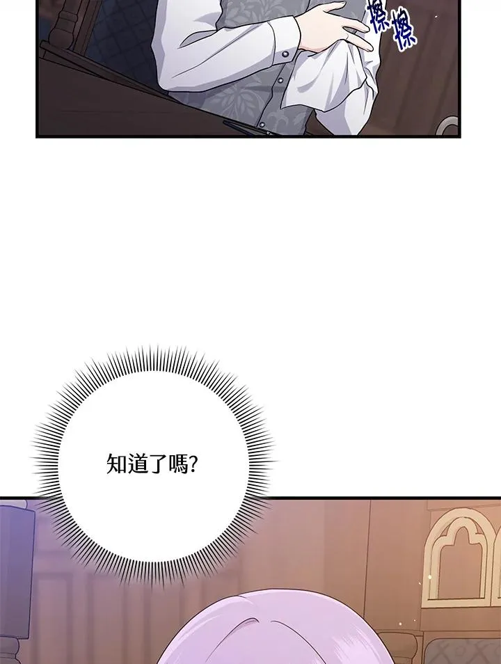 第19话 第89页