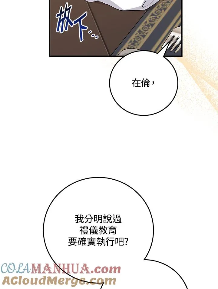 第19话 第94页