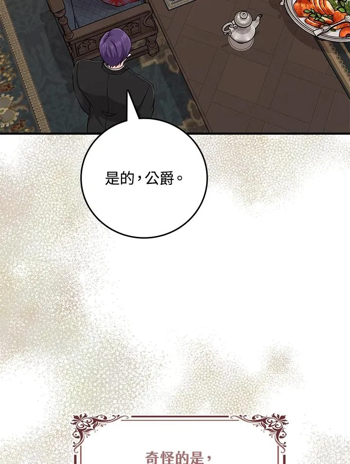 第19话 第96页