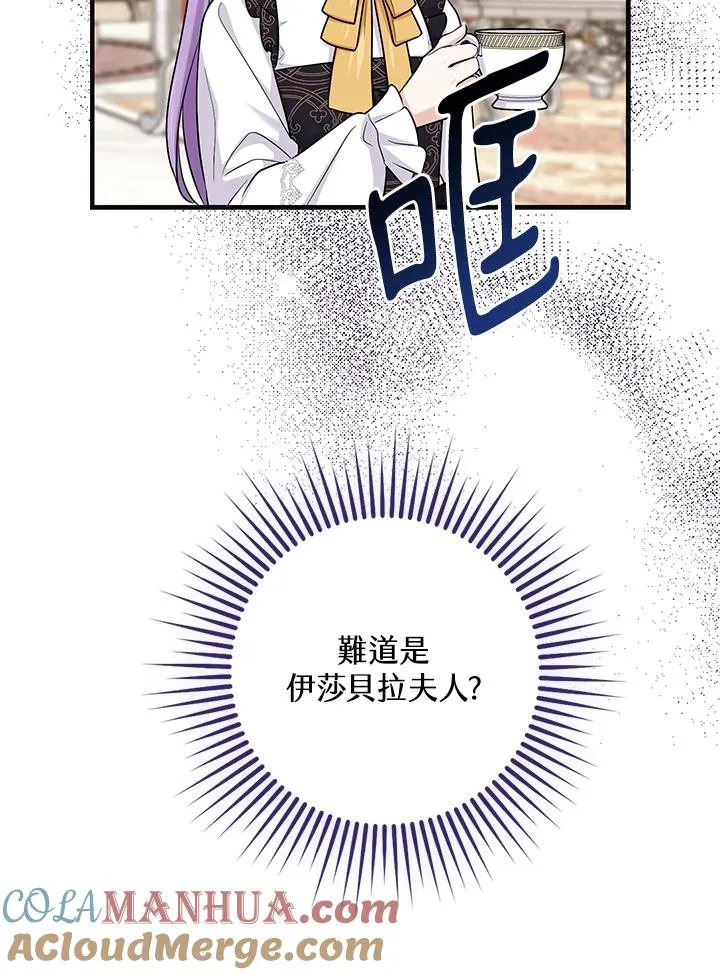 第20话 第5页