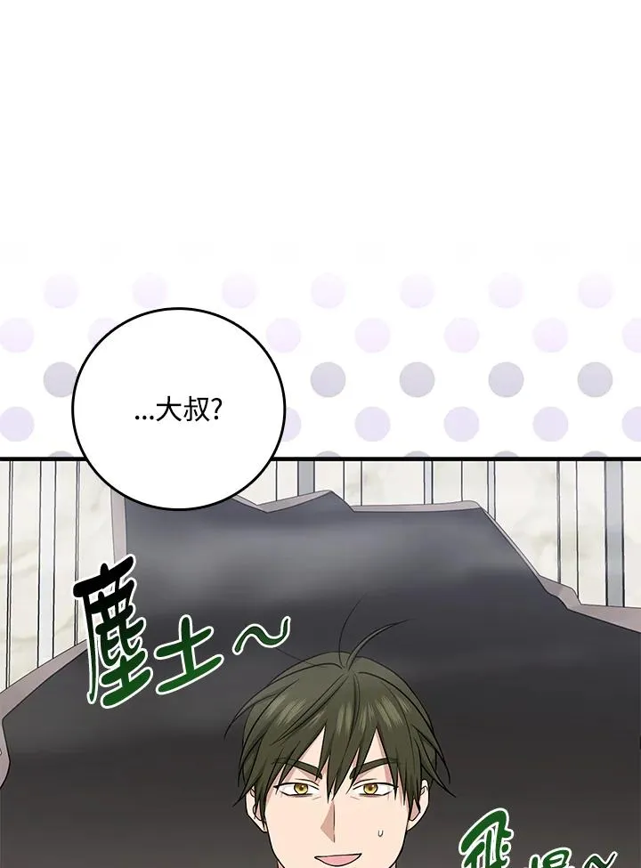 第20话 第7页
