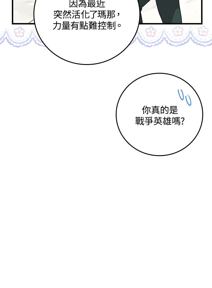 第20话 第10页
