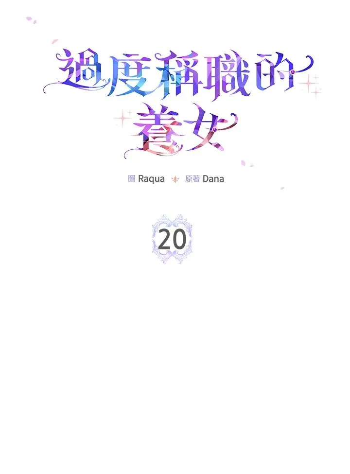 第20话 第11页