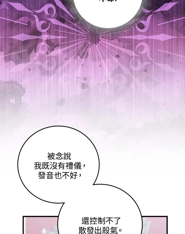 第20话 第18页