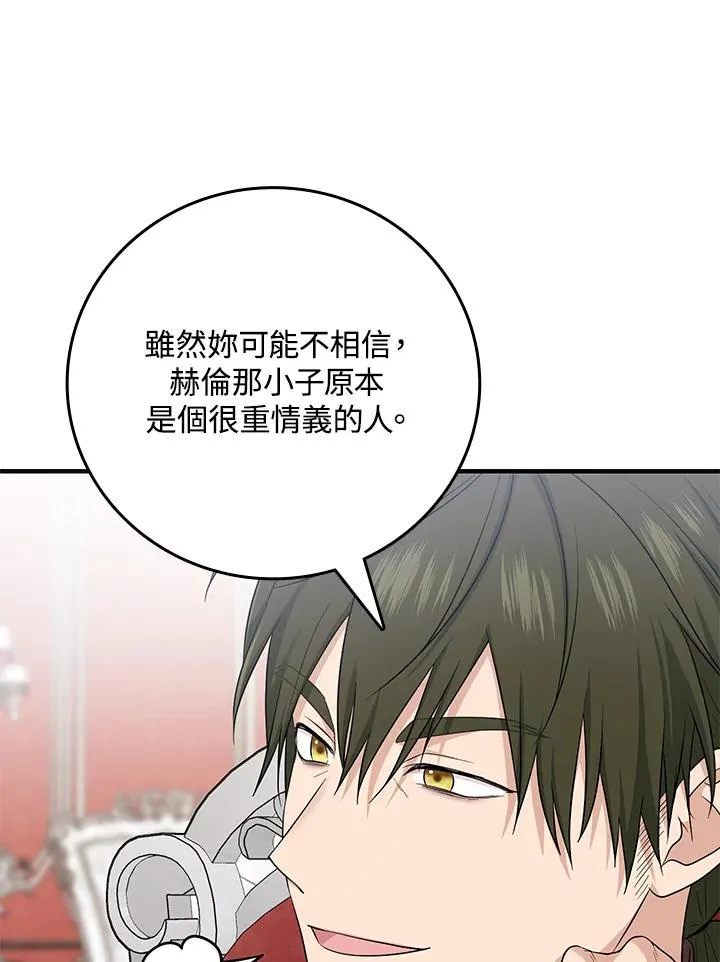第20话 第20页