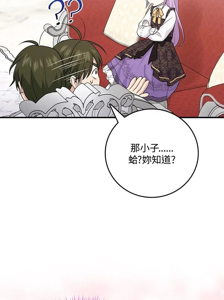 第20话 第22页