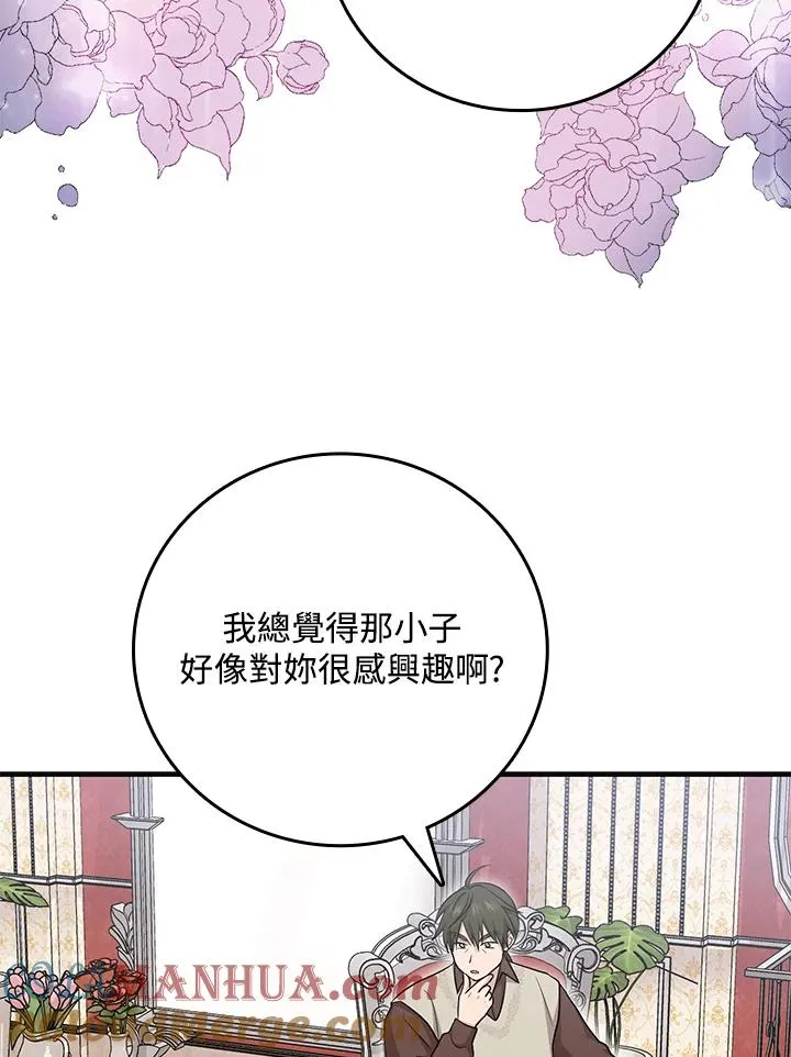 第20话 第25页
