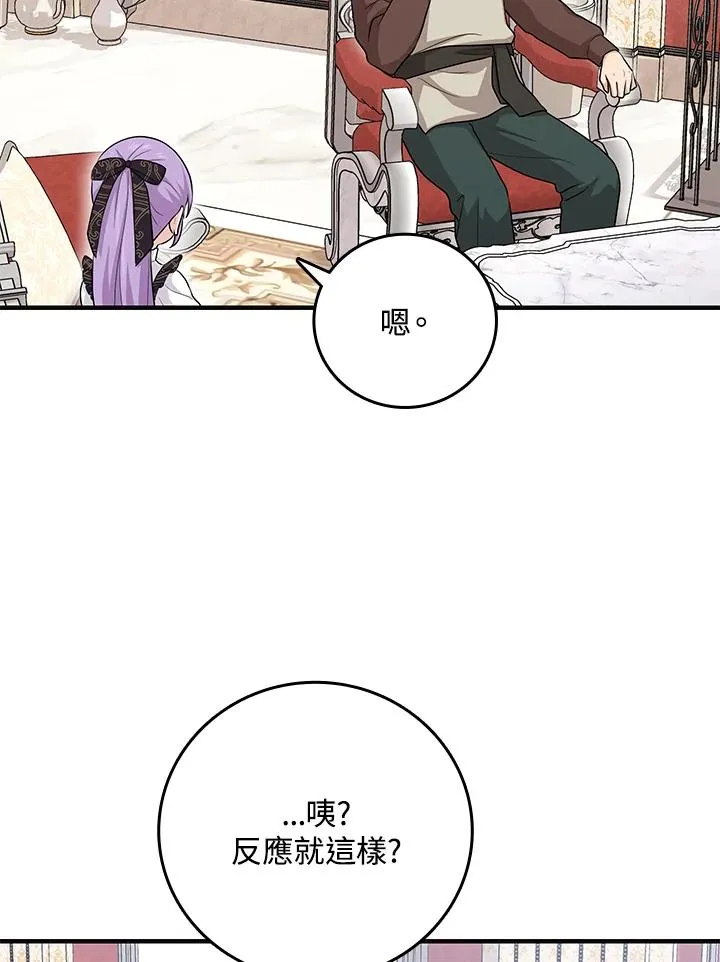 第20话 第26页