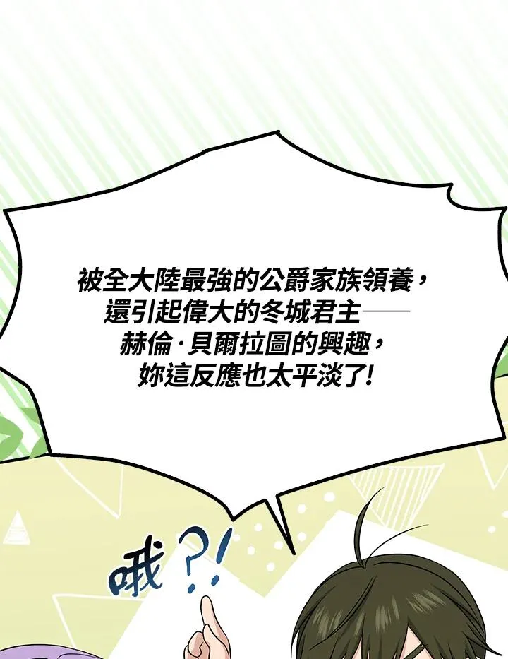 第20话 第28页