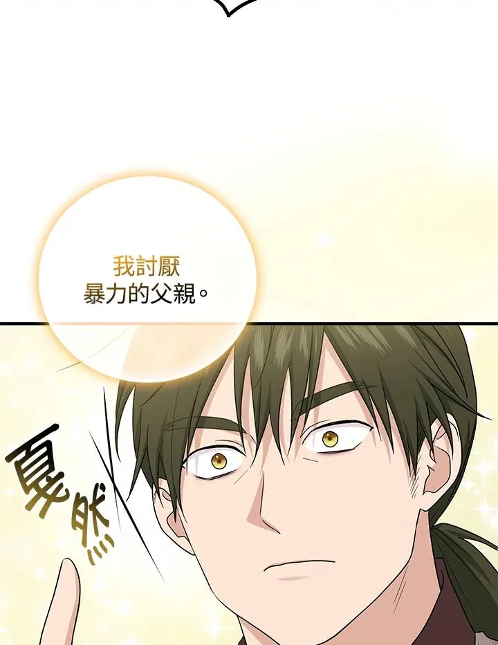 第20话 第30页