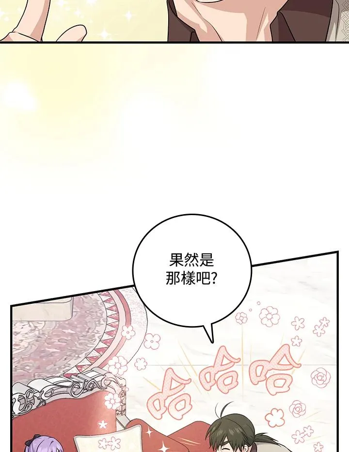 第20话 第31页