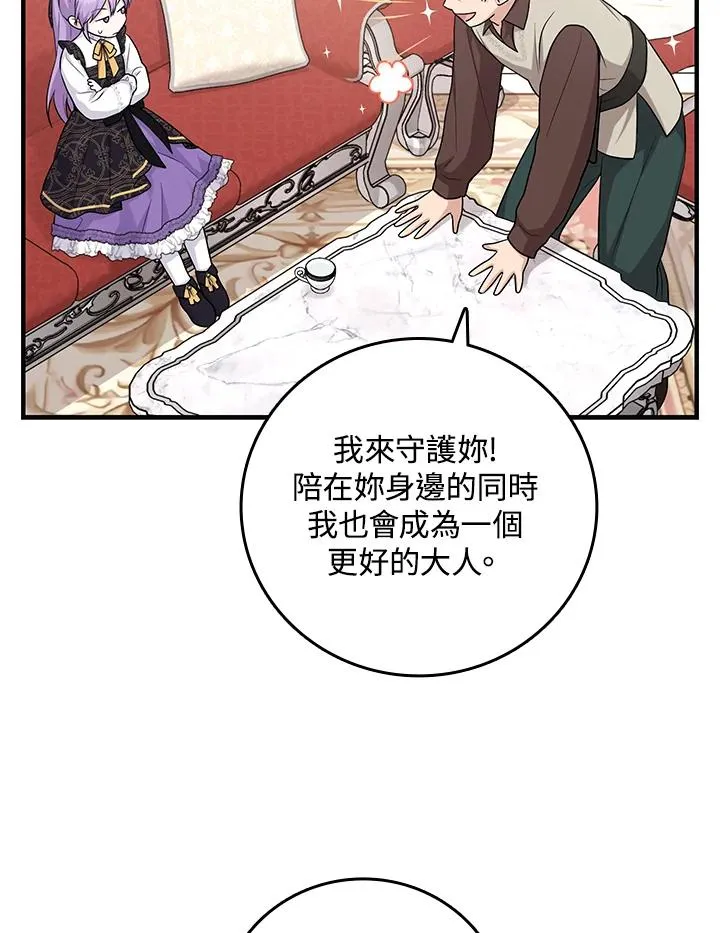 第20话 第32页