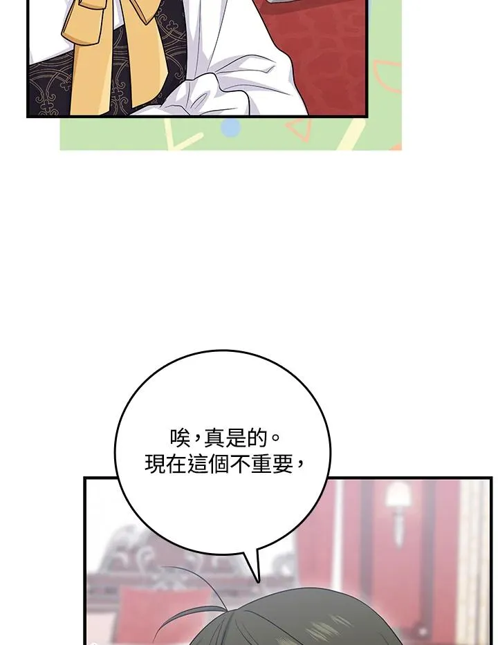 第20话 第34页