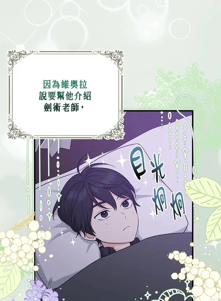 第20话 第38页