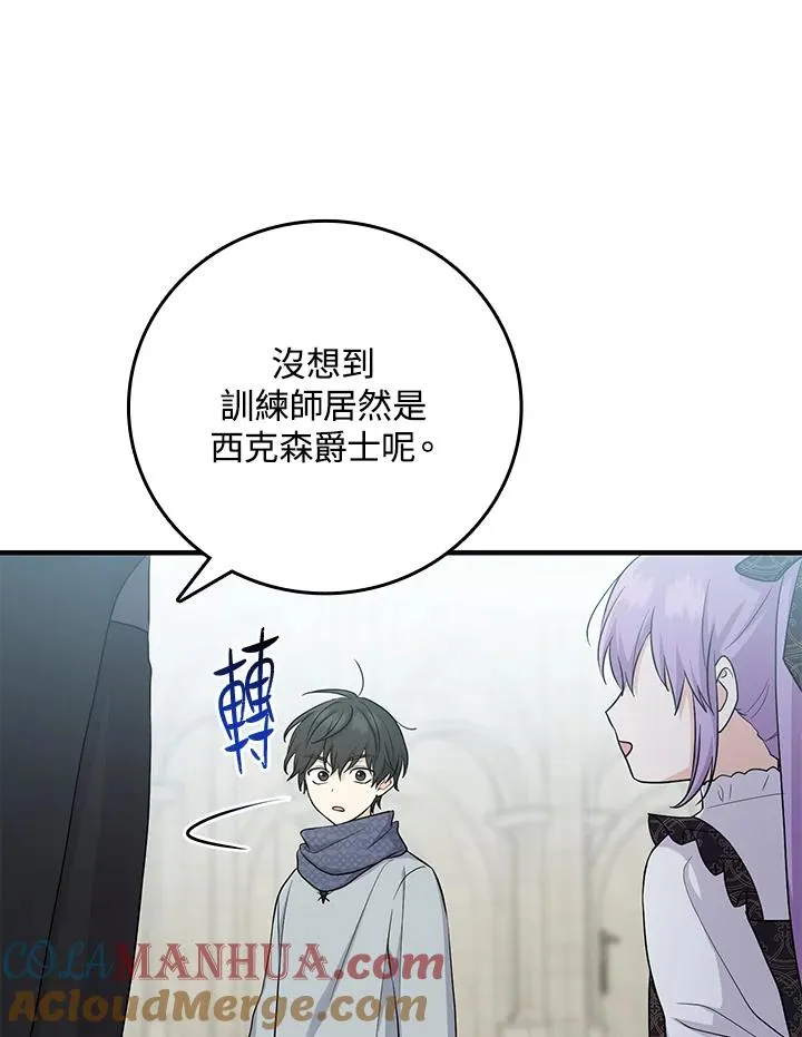 第20话 第45页