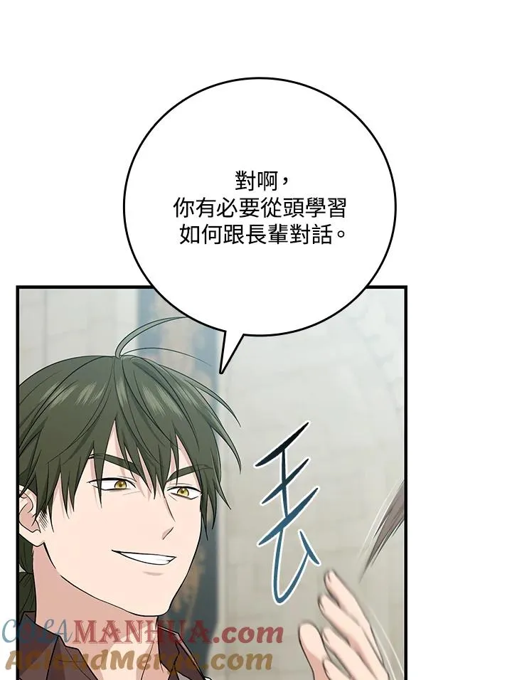第20话 第53页