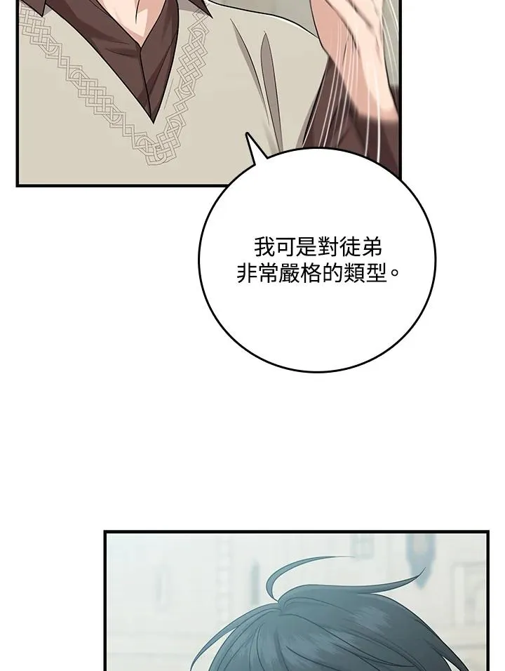 第20话 第54页